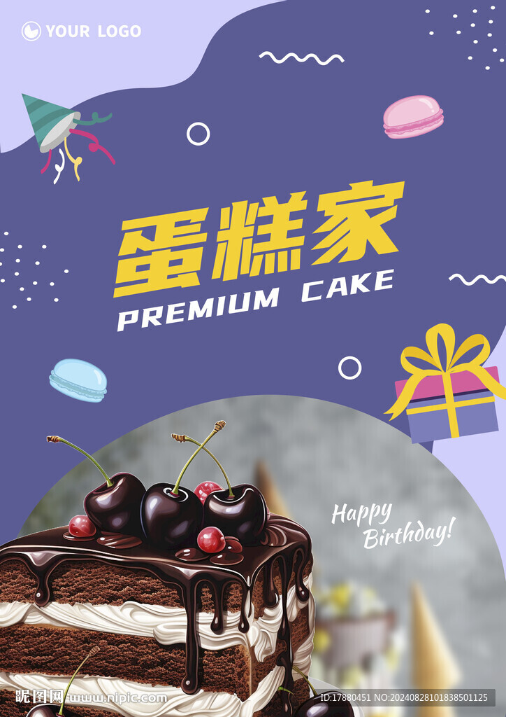蛋糕海报