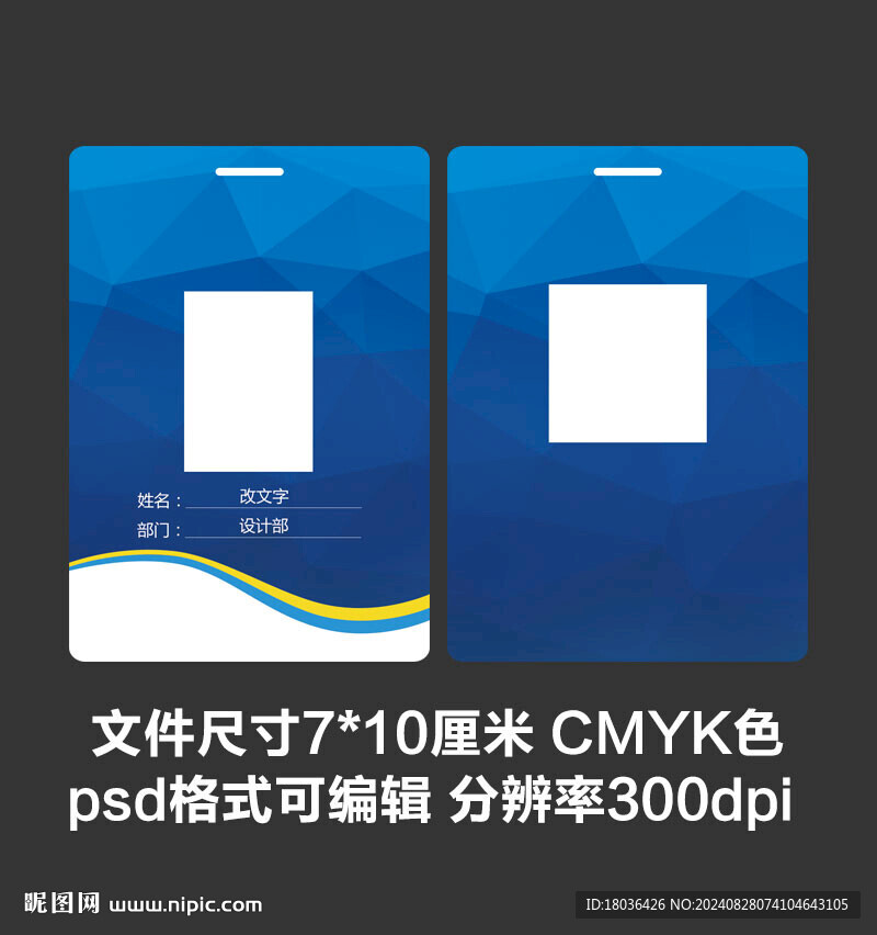 工作证胸牌参展证证件照员工胸卡