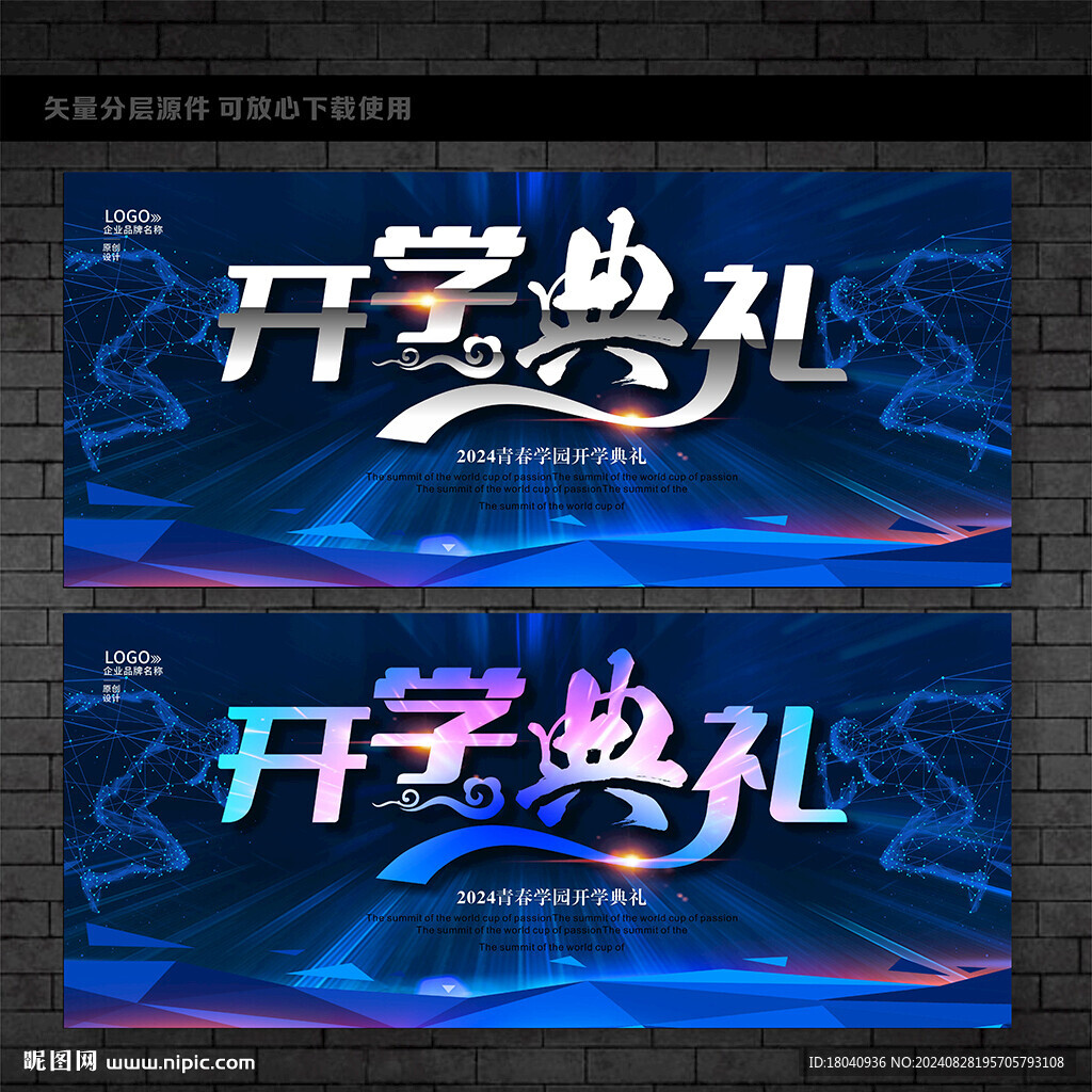 开学