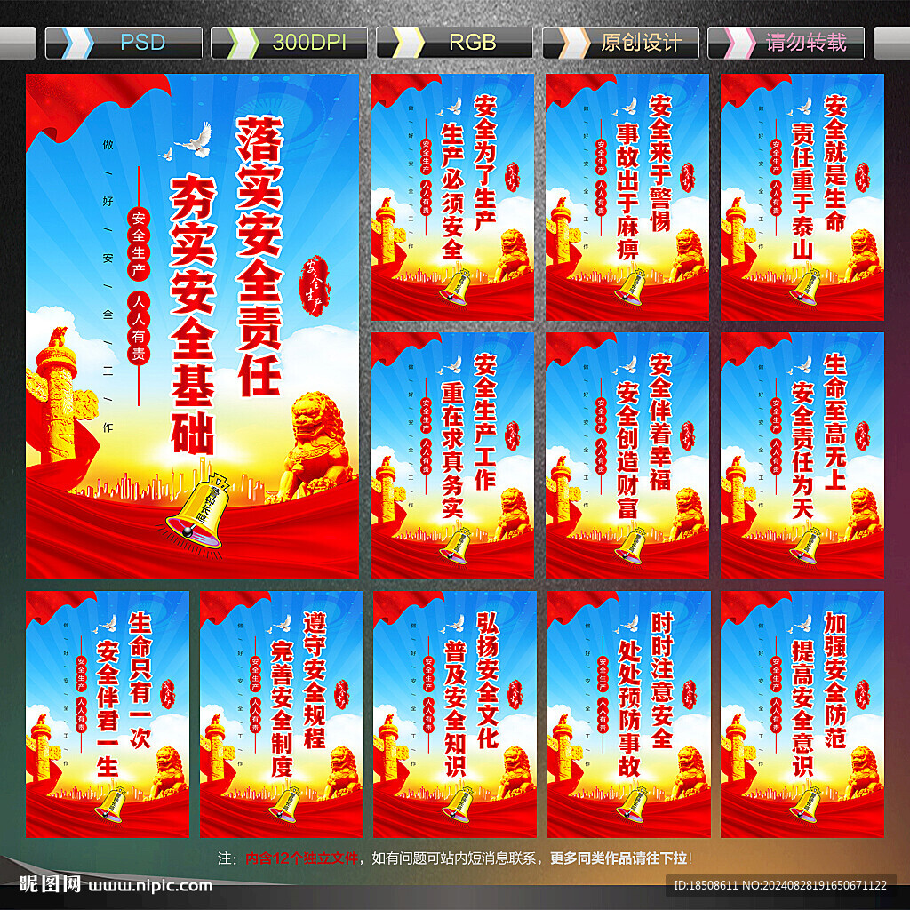 工地标语