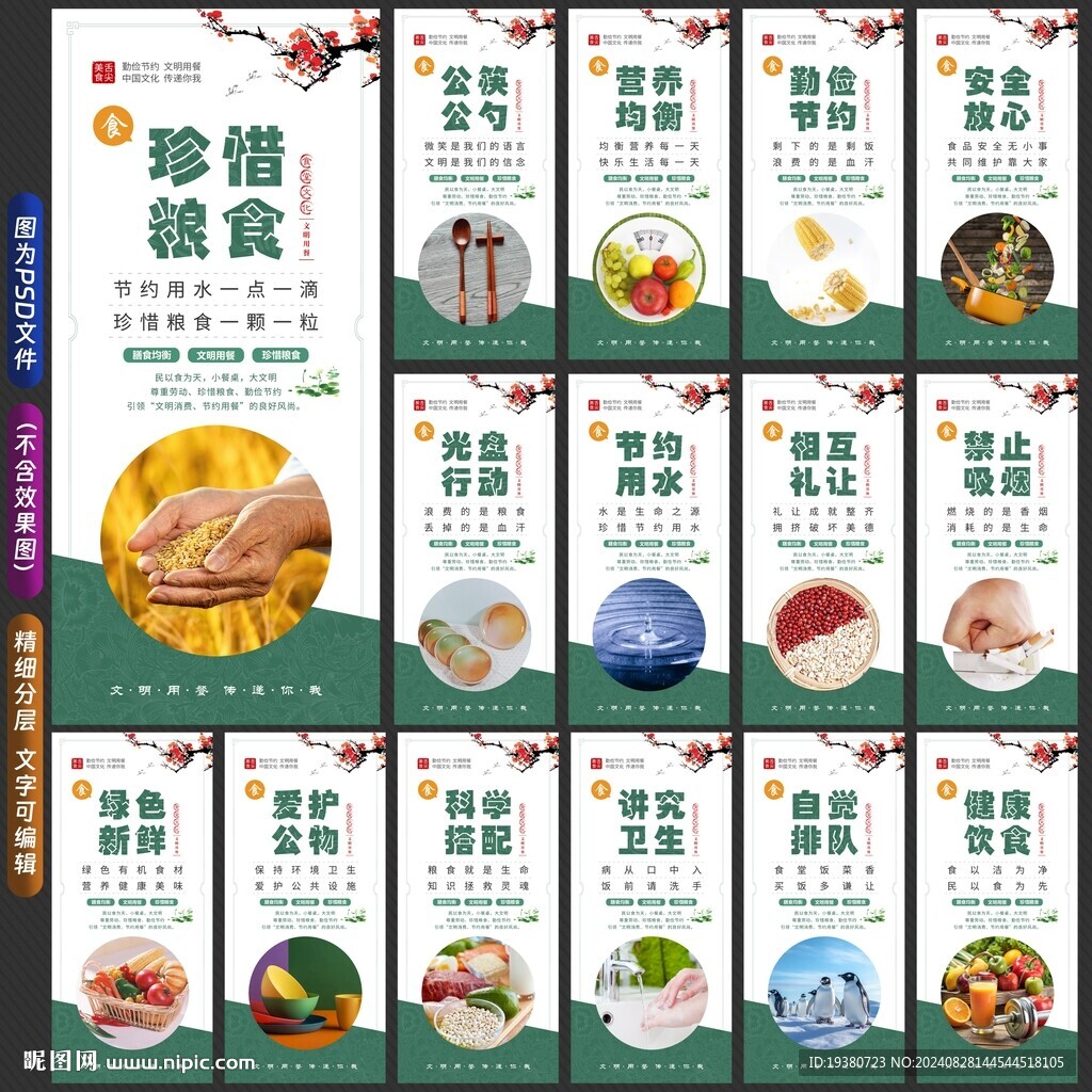 餐厅文化 食堂标语 餐饮挂画