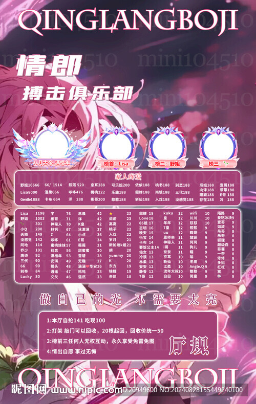冠名海报设计