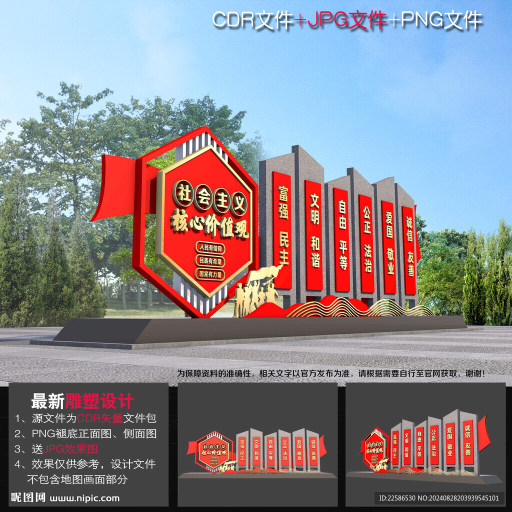 价值观小品