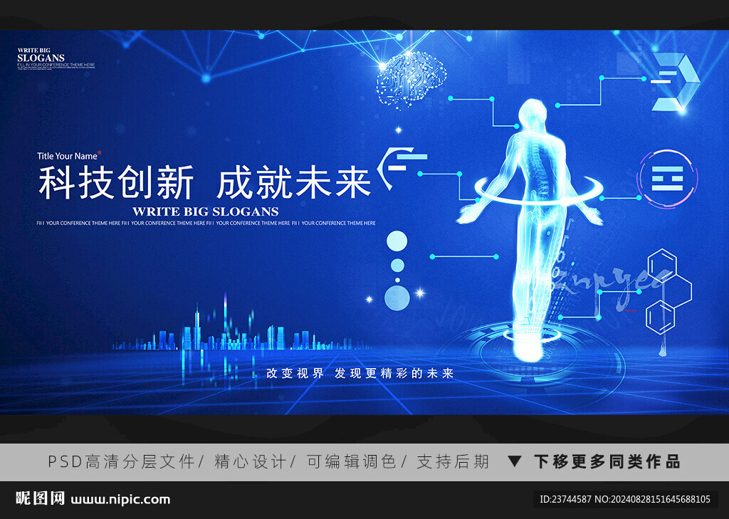 科技