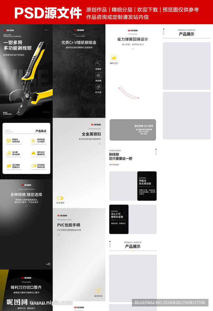 剥线钳详情