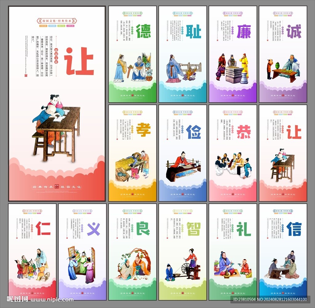 校园标语