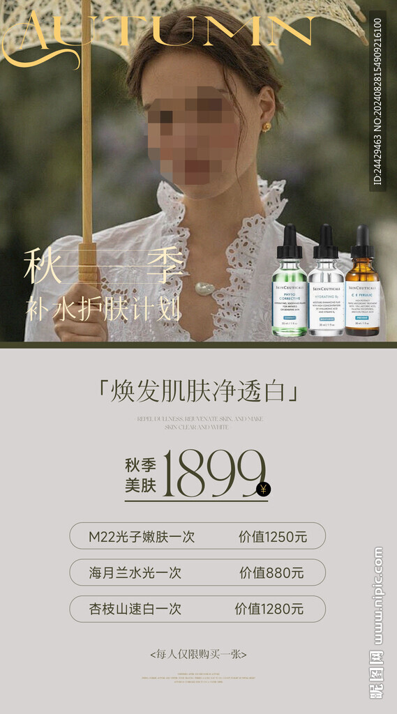 美容活动