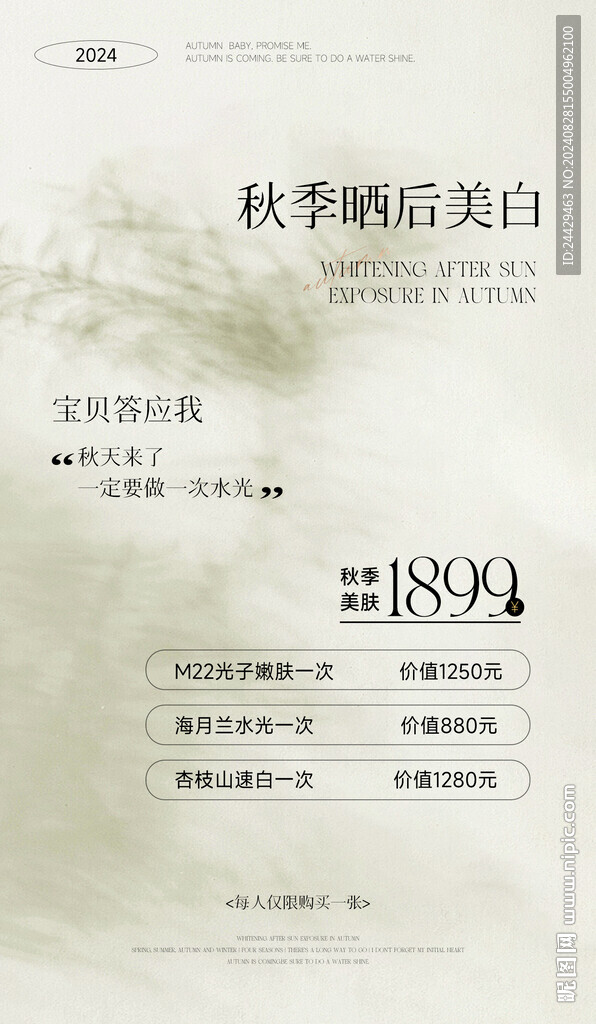 美容活动
