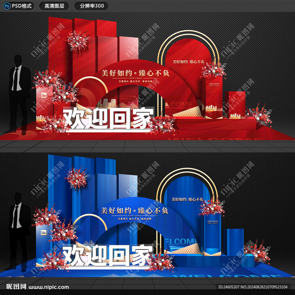 欢迎回家美陈
