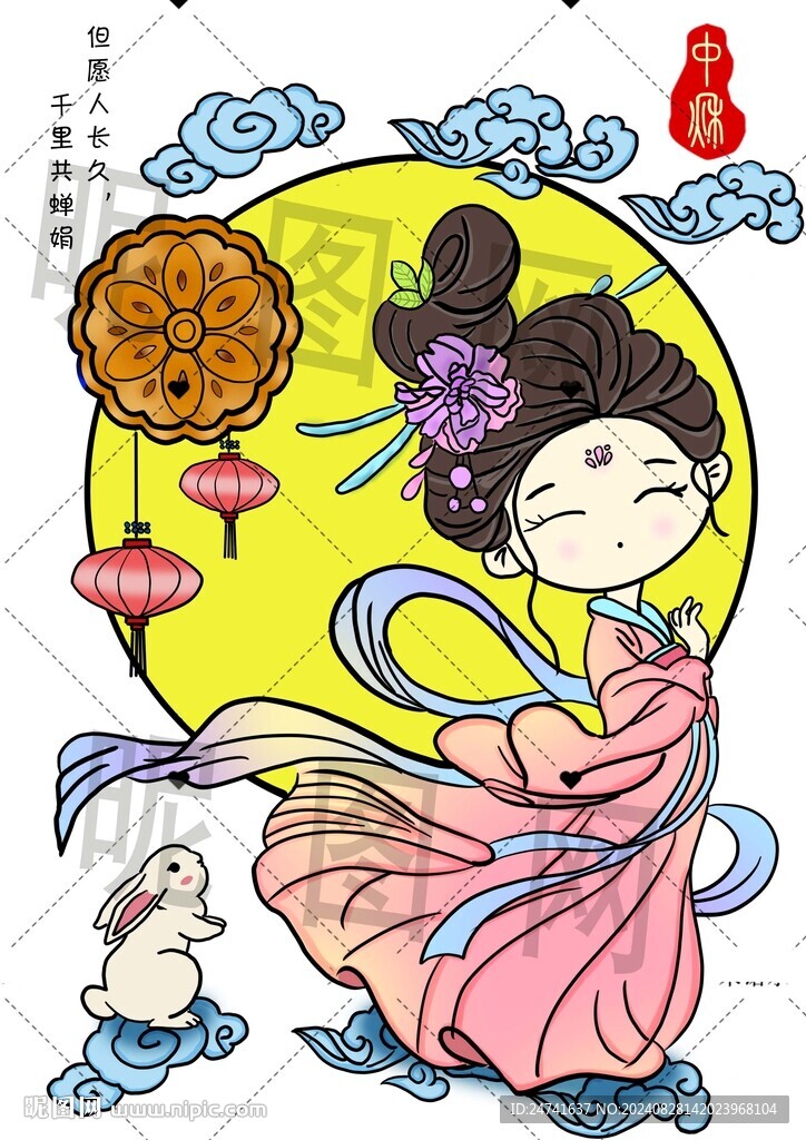 喜迎中秋节