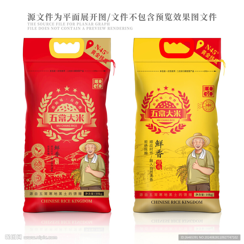 大米包装