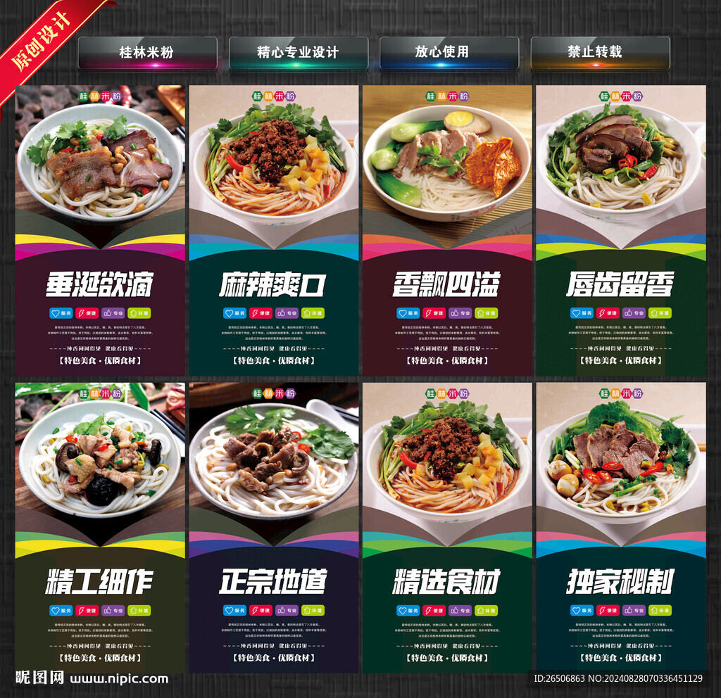 桂林米粉