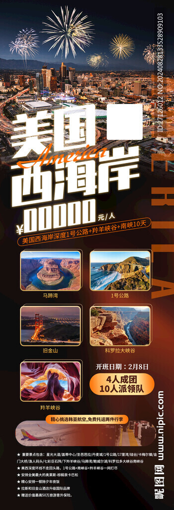 美国西海岸深度1号公路