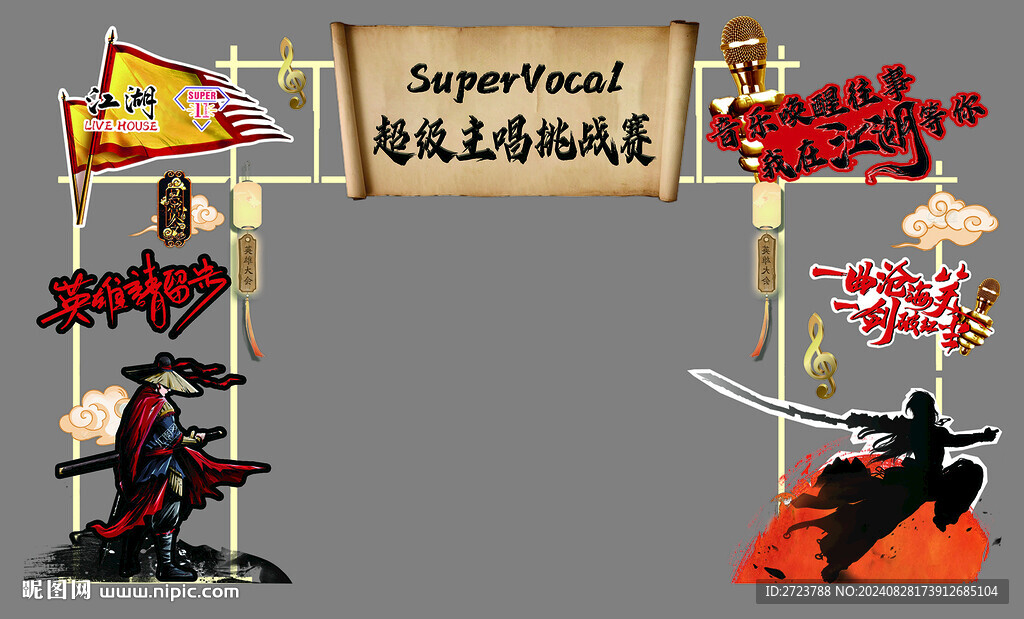 中国风武侠美陈拱门