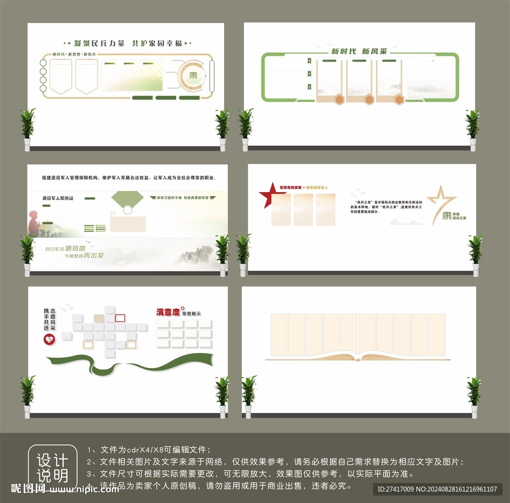 服务站文化墙设计