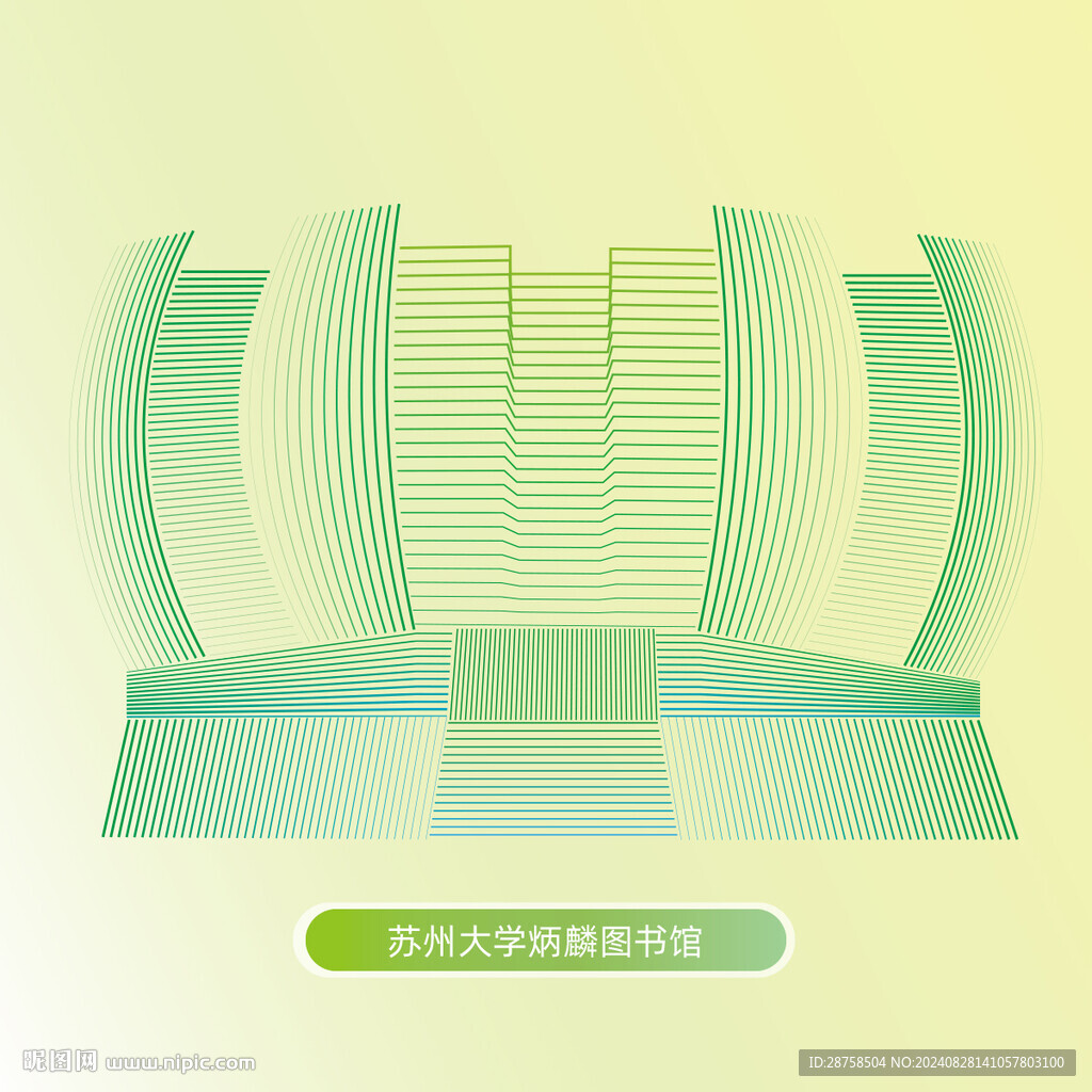 苏州大学炳麟图书馆