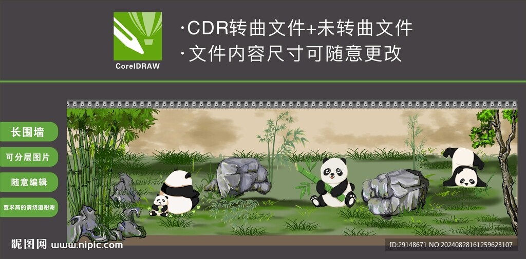 淡彩熊猫竹林中国风墙画插画