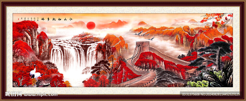 长城国画长城