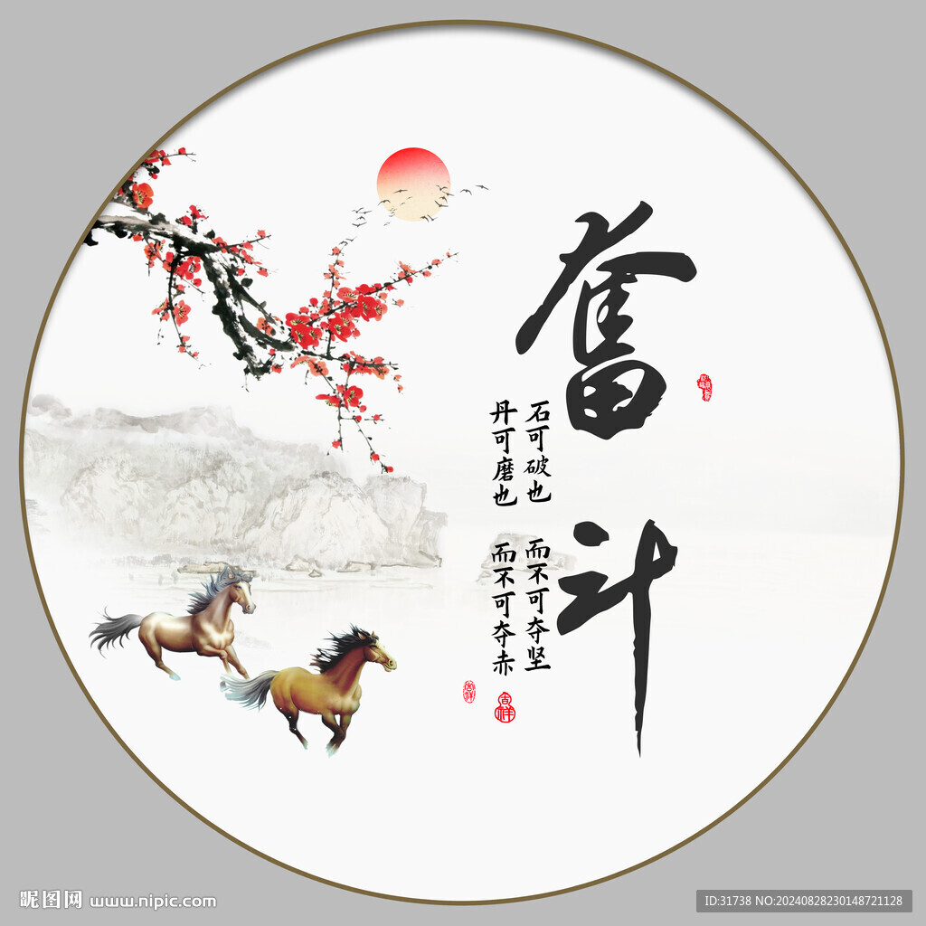奋斗字画