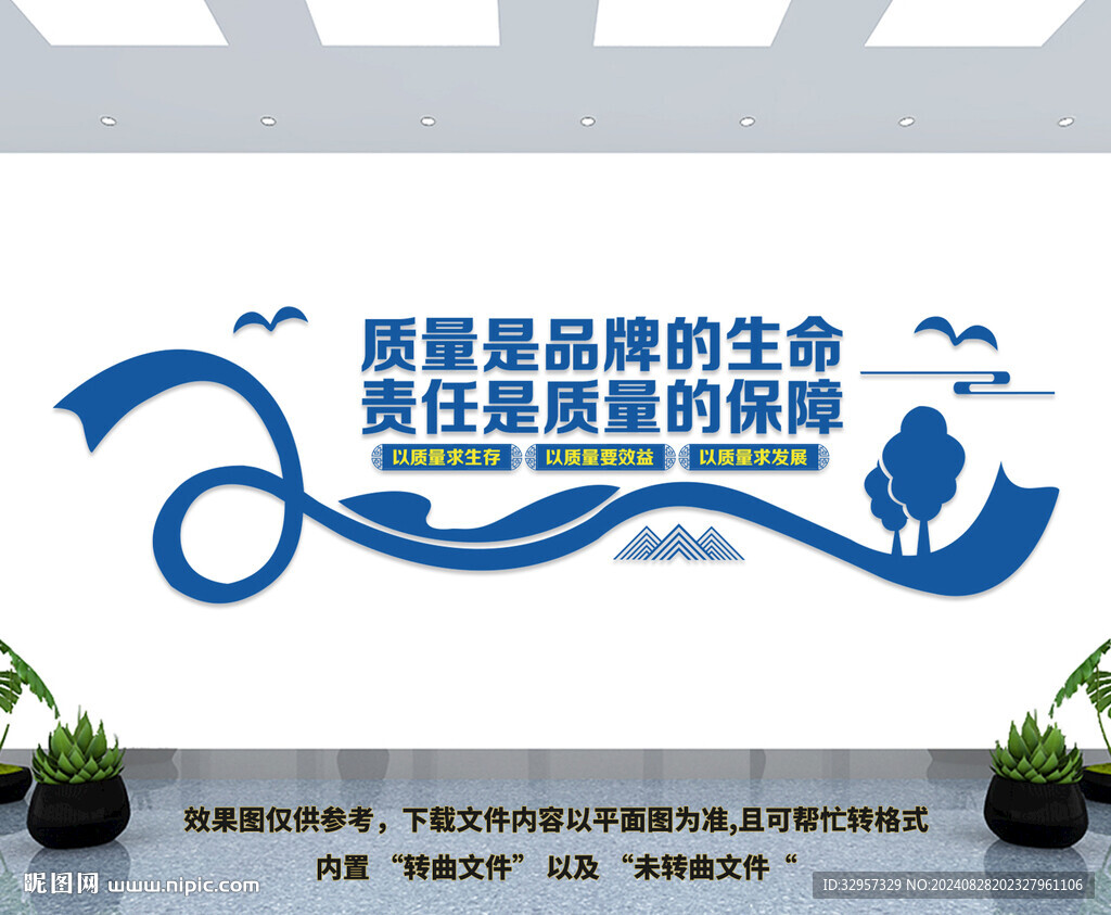 企业文化墙
