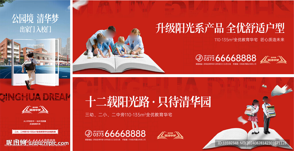 学区