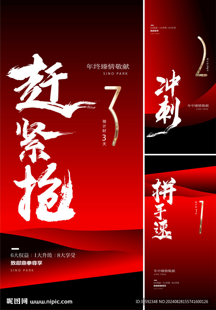 热销