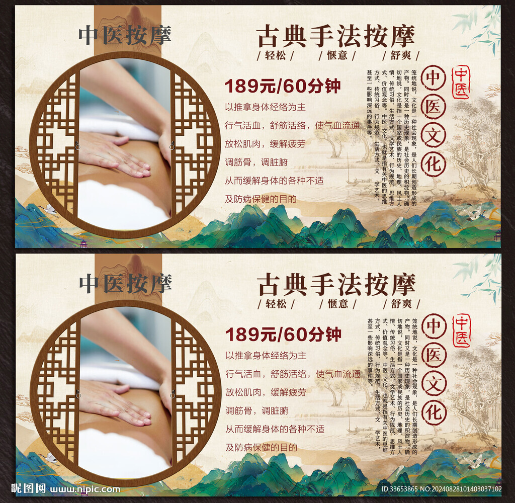 按摩展板