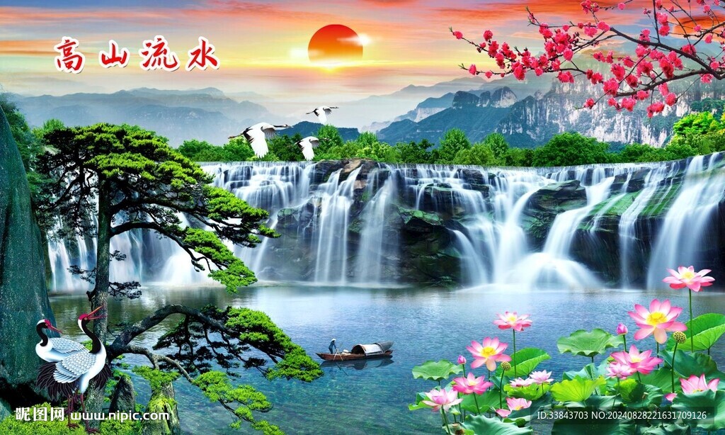 迎客松瀑布山水画