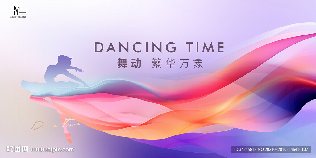舞蹈活动背景