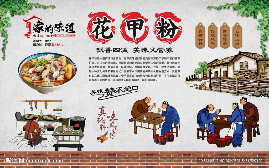 花甲粉背景墙