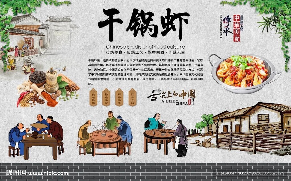 干锅虾 