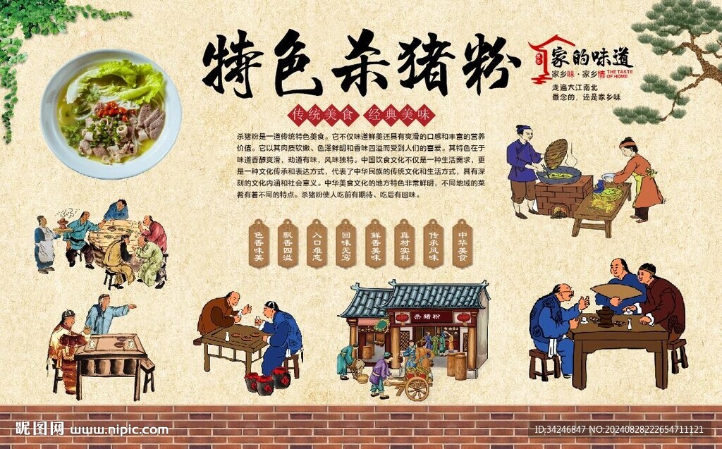 郴州杀猪粉 