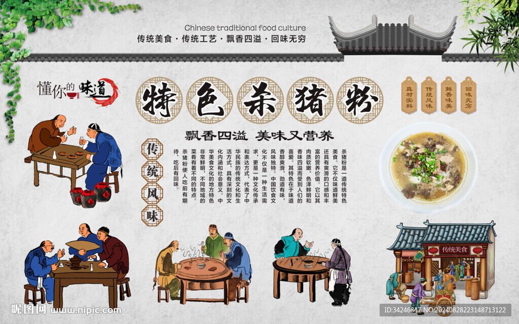 郴州杀猪粉 
