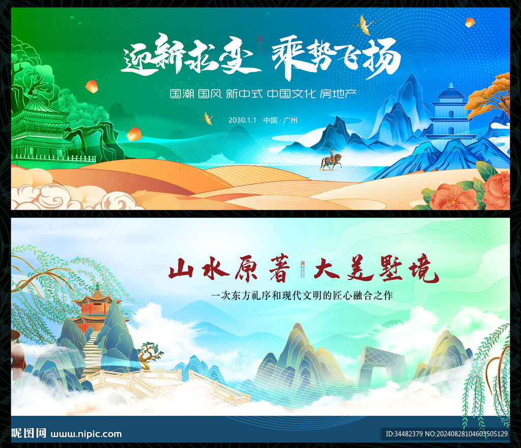水墨山水