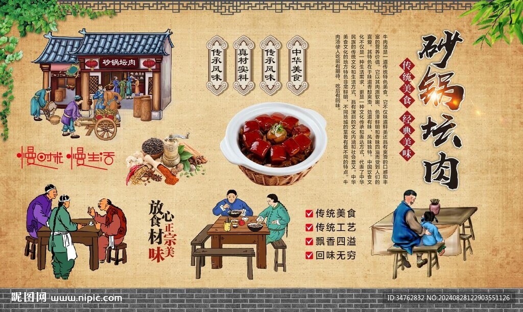 砂锅坛肉 