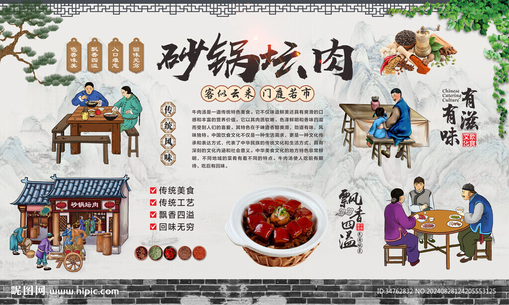 砂锅坛肉 