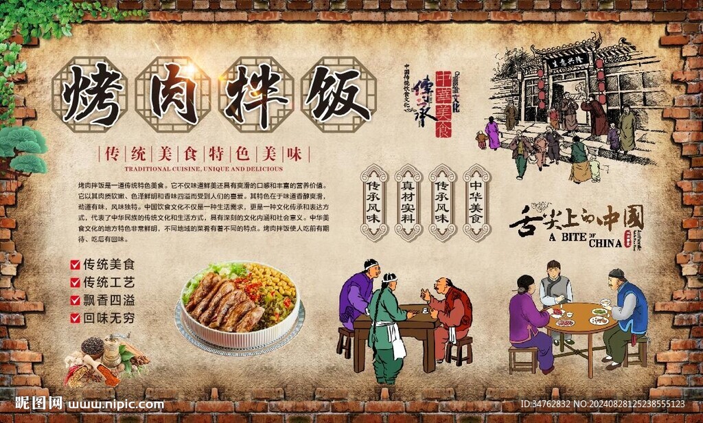 烤肉拌饭 
