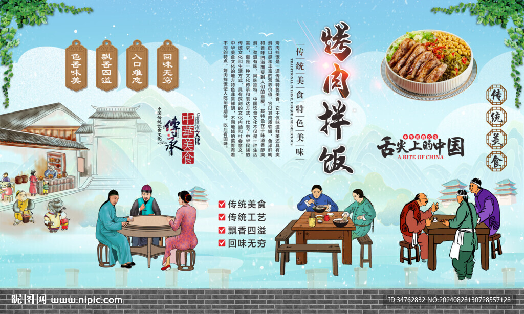 烤肉拌饭 