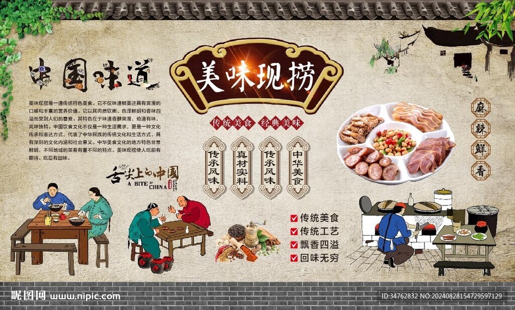 现卤现捞 