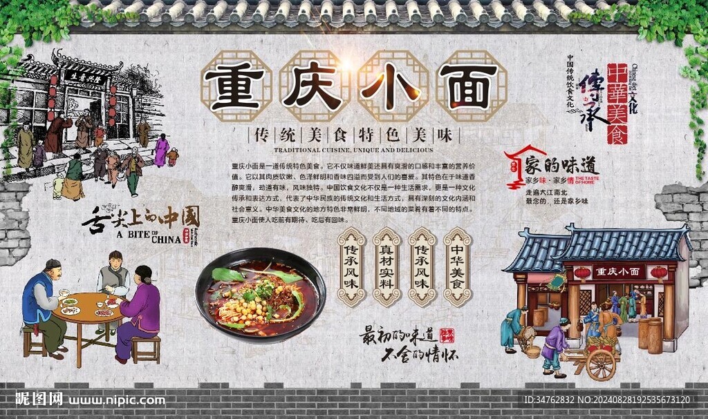 重庆小面