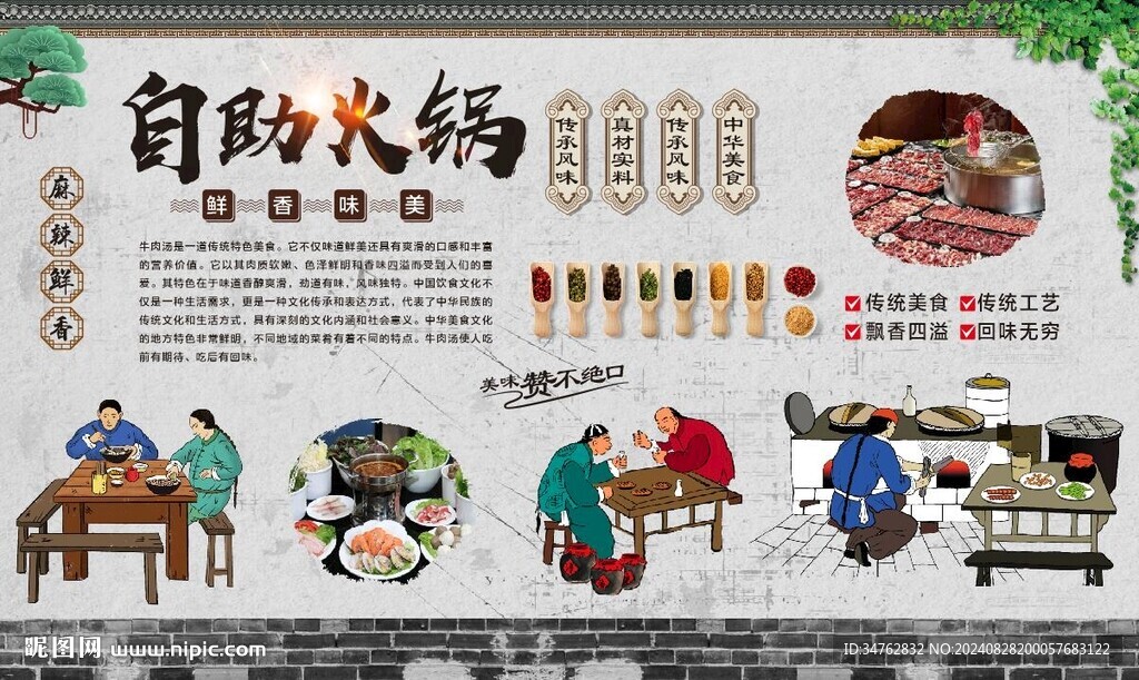 火锅自助餐 