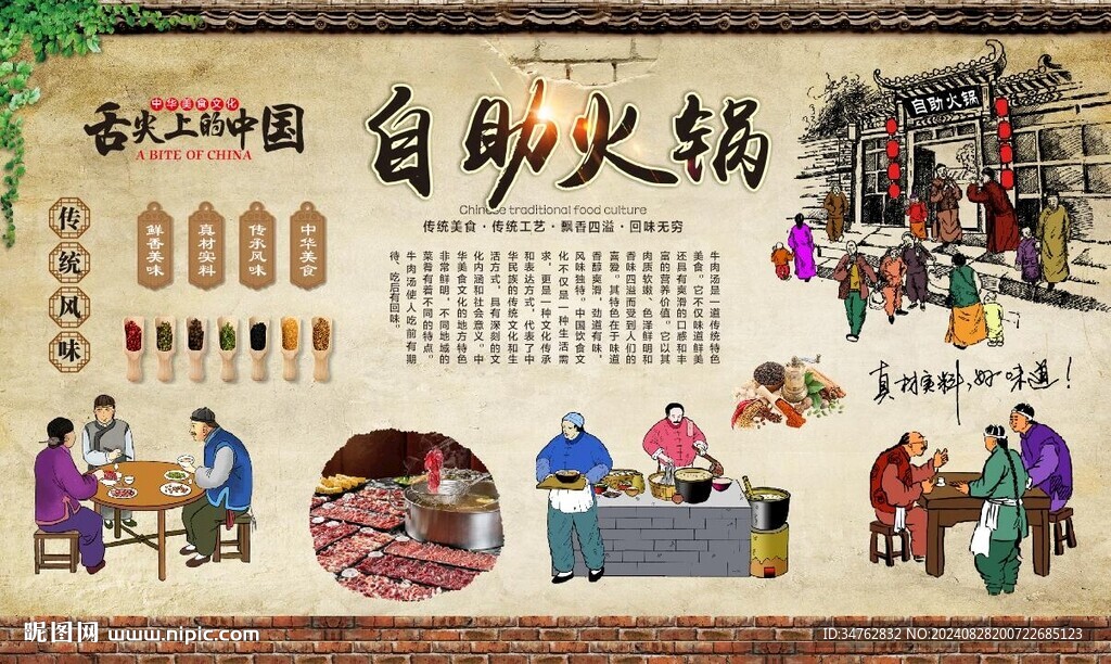 火锅自助餐 