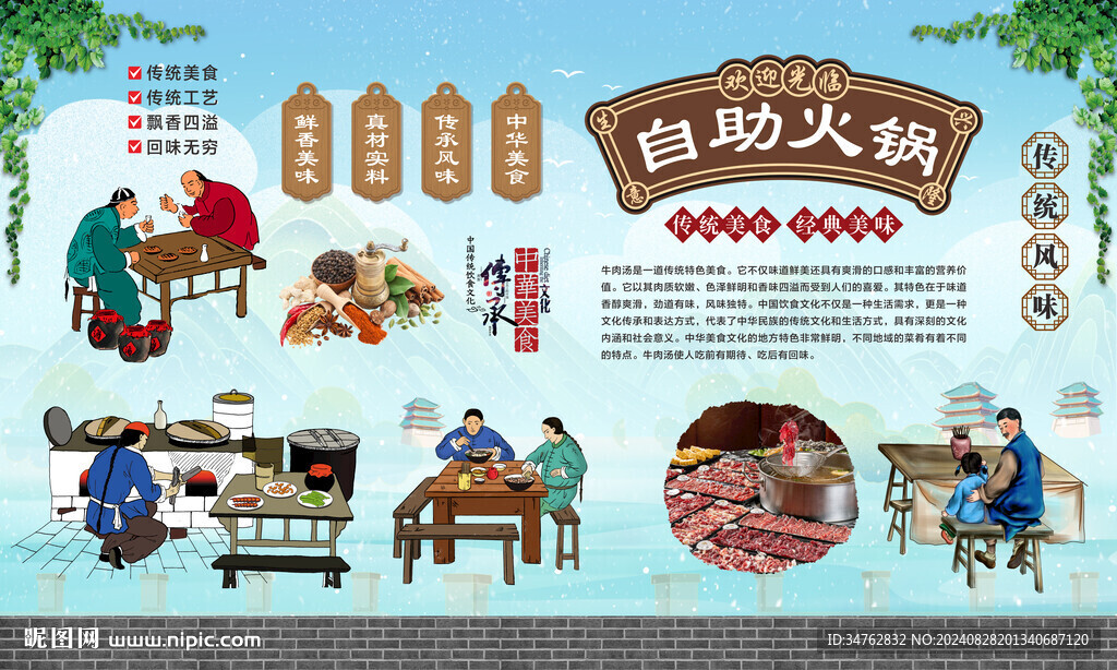 火锅自助餐 