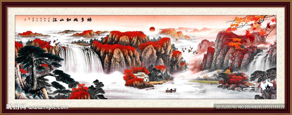 国画山水