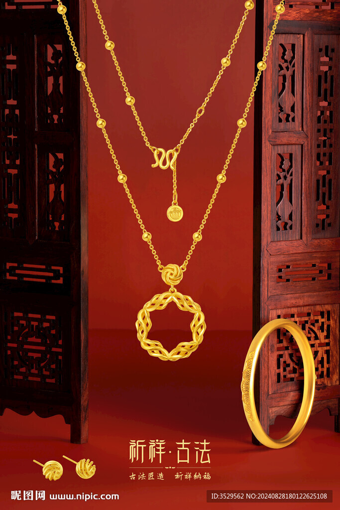黄金 三金
