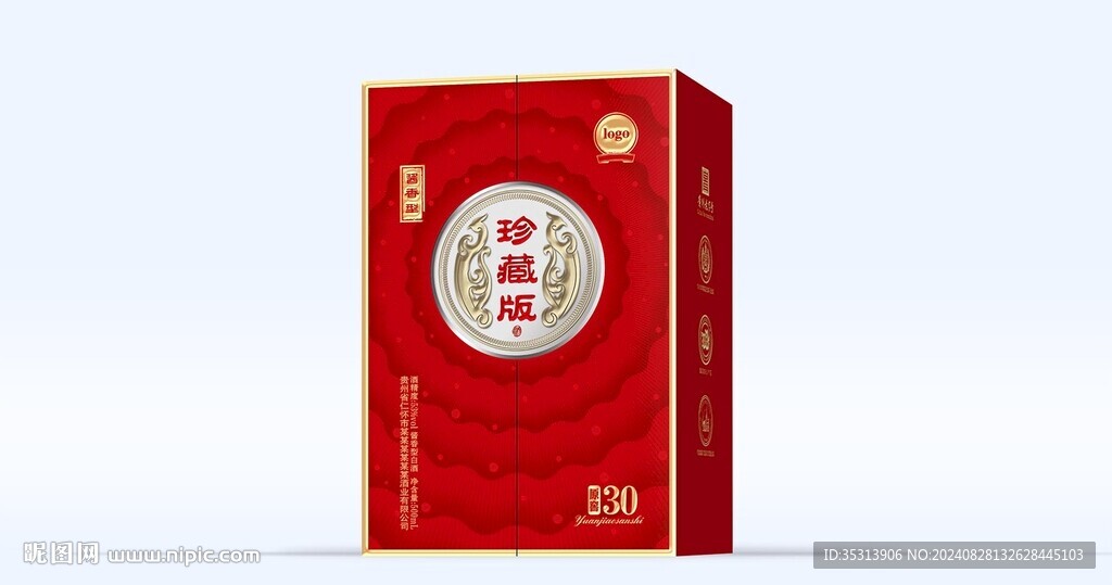 酒包装平面分层图 不包含效果图