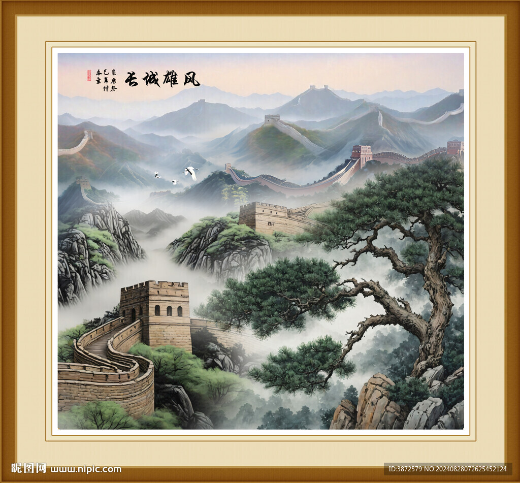 长城迎客松