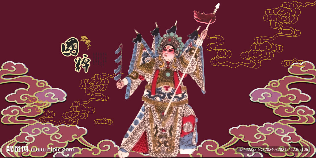 京剧戏曲