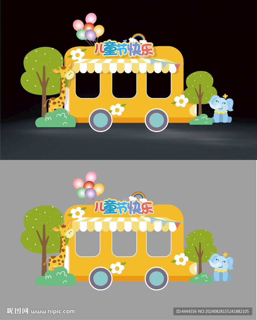开学毕业六一儿童节卡通小汽车