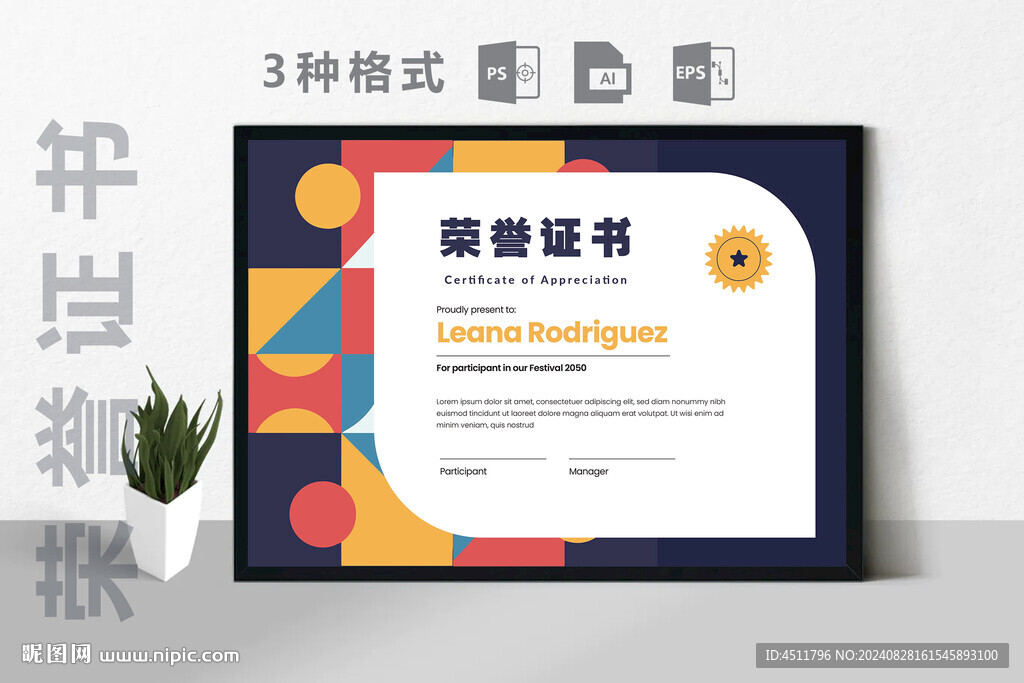 创意证书横版奖状